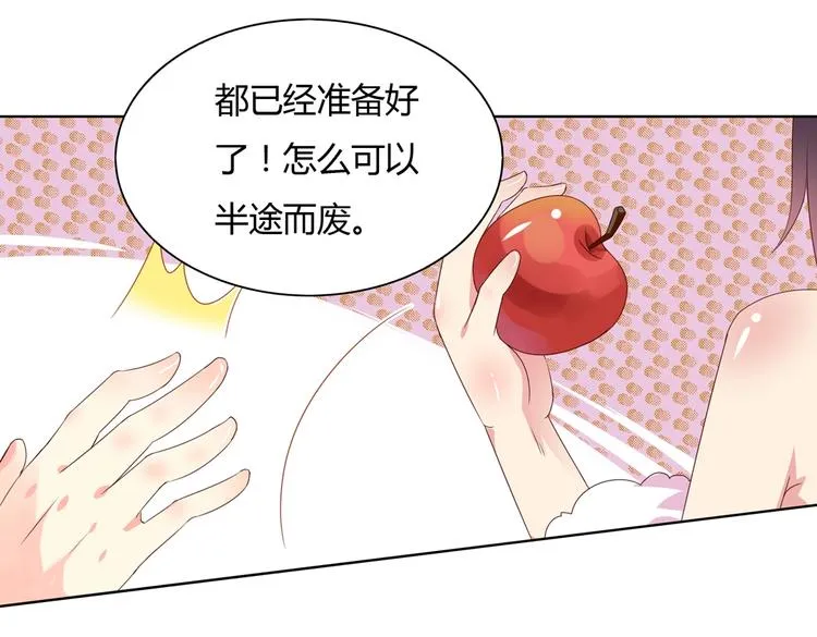 第39话 小可爱的礼物 第50页