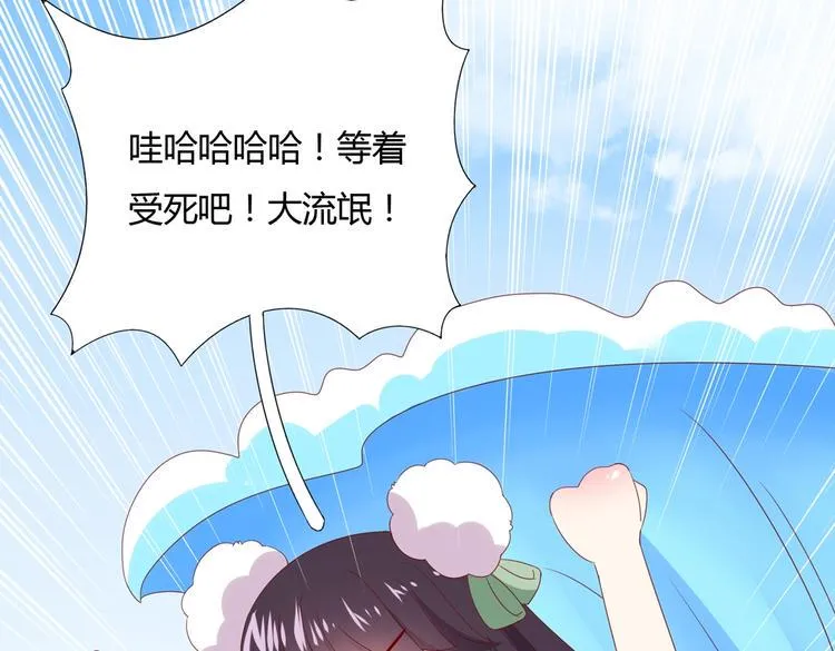 第39话 小可爱的礼物 第56页
