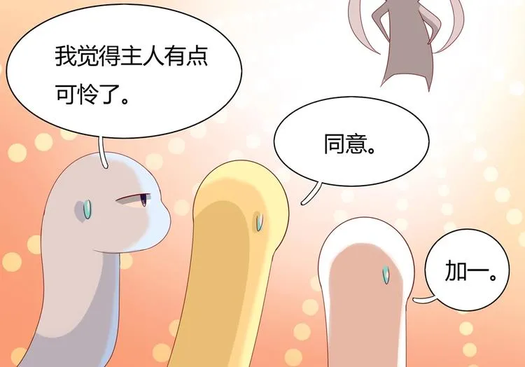 第39话 小可爱的礼物 第60页