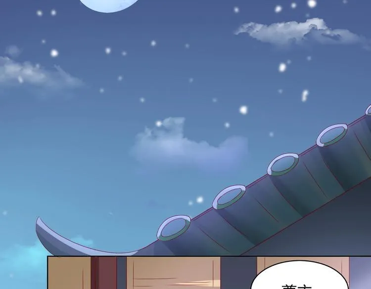 第39话 小可爱的礼物 第62页