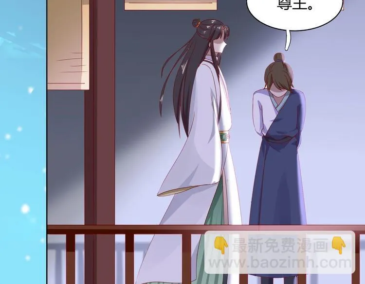 第39话 小可爱的礼物 第63页