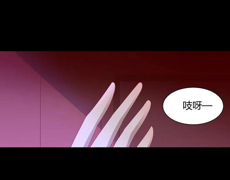 第39话 小可爱的礼物 第67页