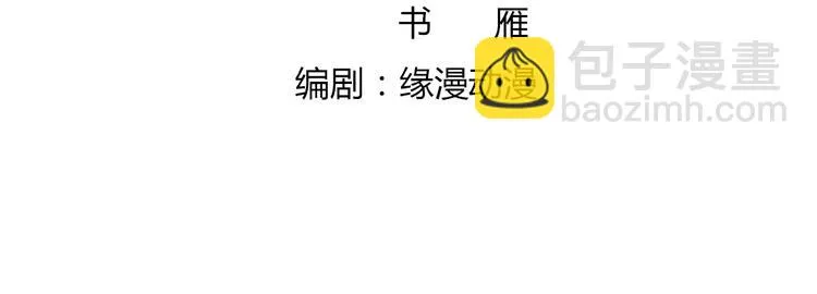 第41话 毒药还是迷药啊 第5页