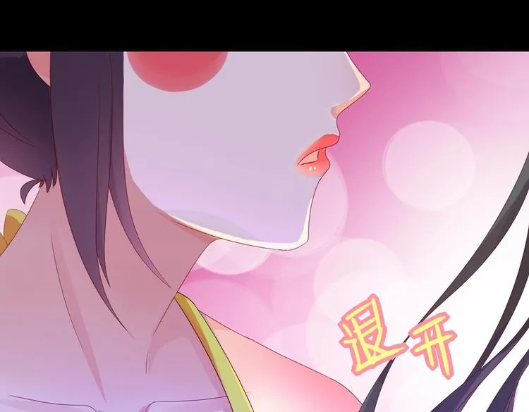 第41话 毒药还是迷药啊 第6页