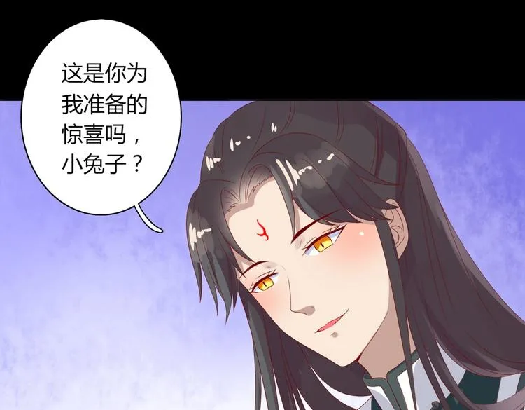 第41话 毒药还是迷药啊 第21页