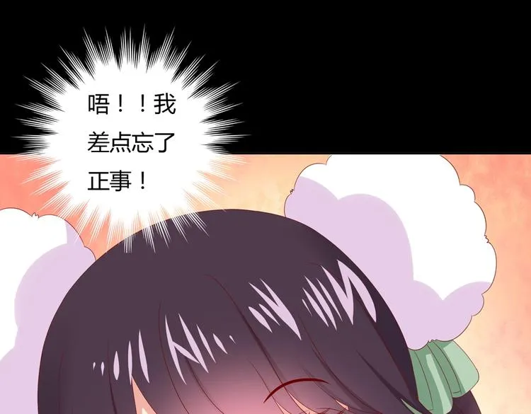 第41话 毒药还是迷药啊 第23页