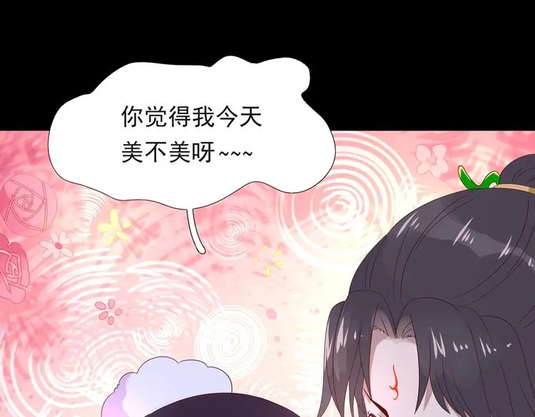 第41话 毒药还是迷药啊 第28页