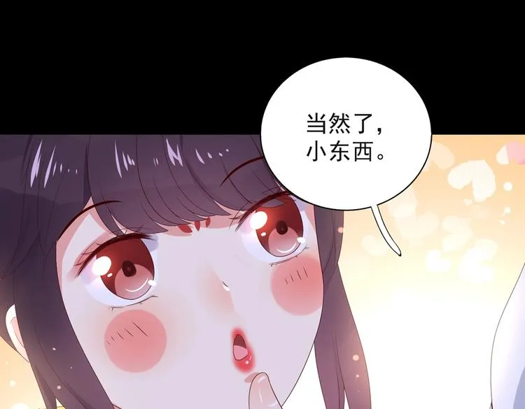 第41话 毒药还是迷药啊 第31页