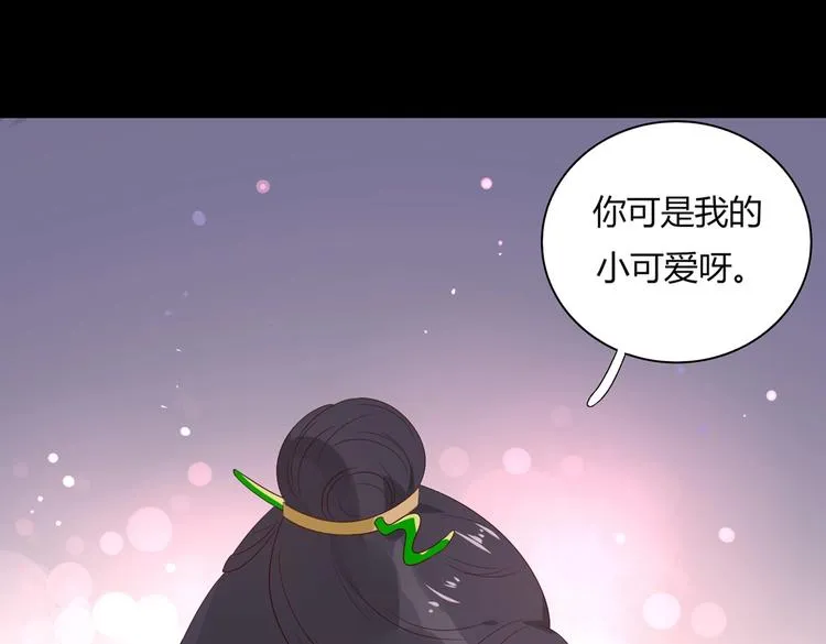 第41话 毒药还是迷药啊 第33页