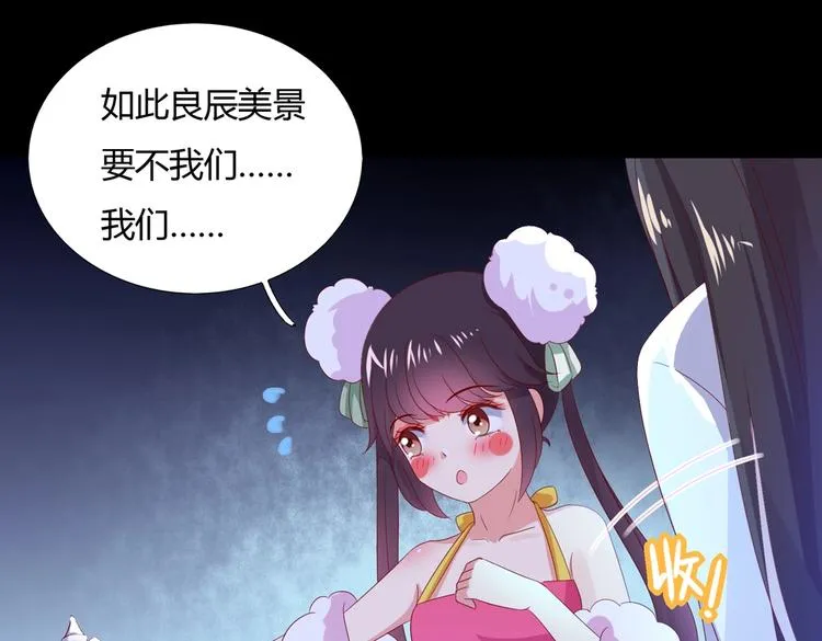 第41话 毒药还是迷药啊 第36页