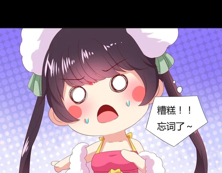 第41话 毒药还是迷药啊 第38页