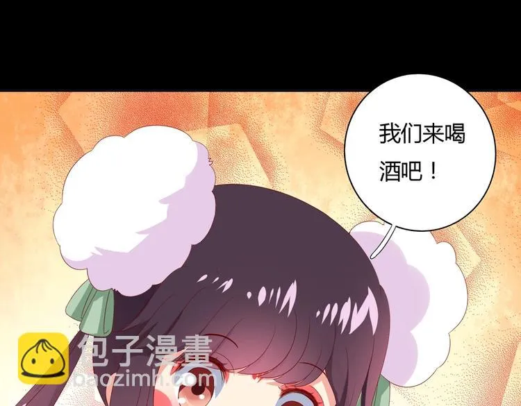第41话 毒药还是迷药啊 第44页