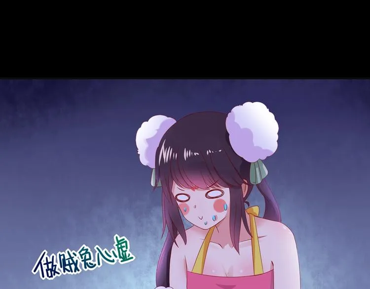 第41话 毒药还是迷药啊 第48页