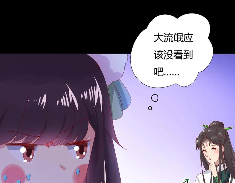 第41话 毒药还是迷药啊 第54页