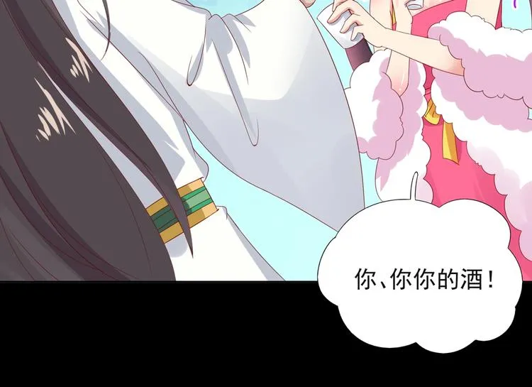 第41话 毒药还是迷药啊 第59页