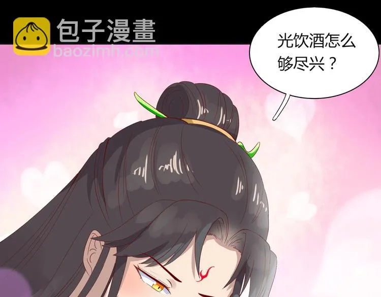 第41话 毒药还是迷药啊 第62页