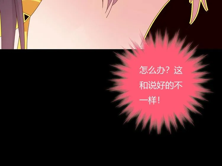 第40话 大流氓真的很重口啊 第72页