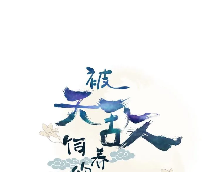 第42话 不可描述的一话 第3页