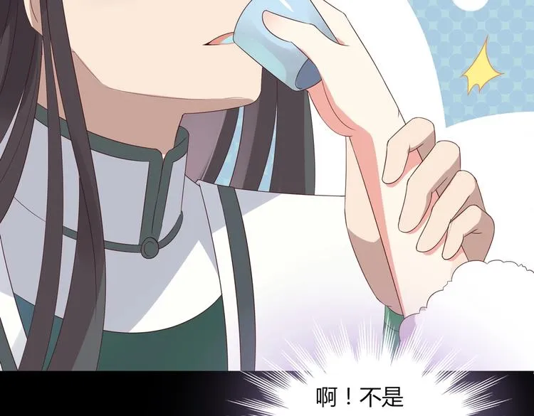 第42话 不可描述的一话 第9页