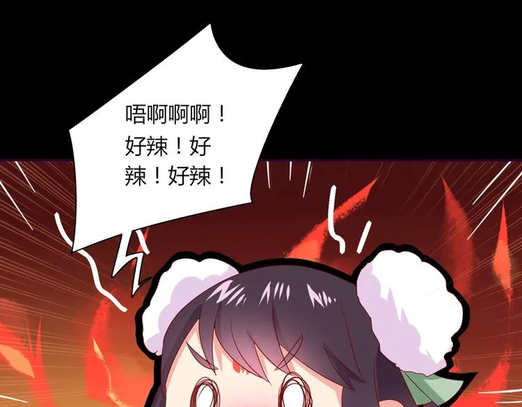 第42话 不可描述的一话 第20页