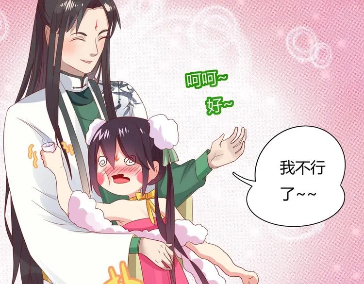 第42话 不可描述的一话 第23页