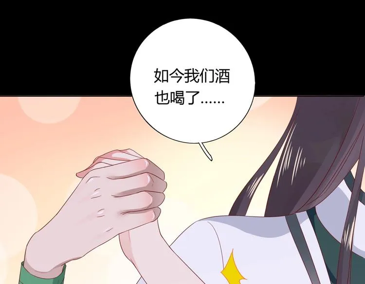 第42话 不可描述的一话 第29页
