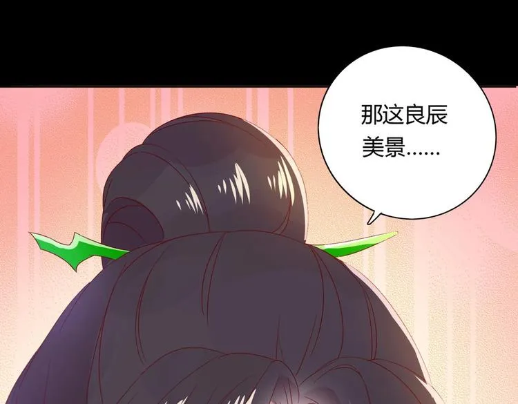 第42话 不可描述的一话 第32页