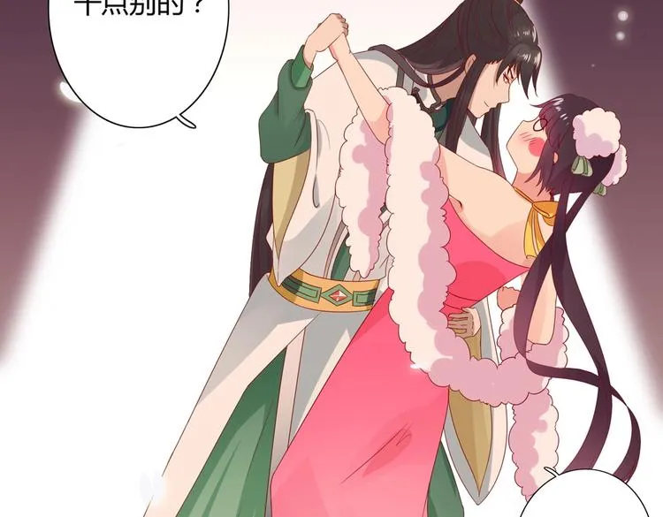 第42话 不可描述的一话 第40页