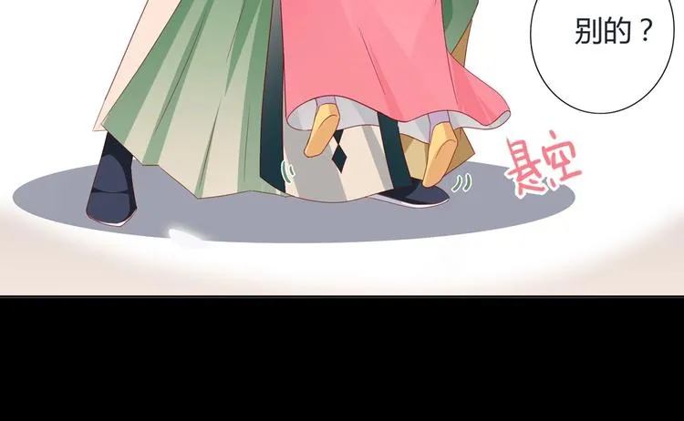 第42话 不可描述的一话 第41页