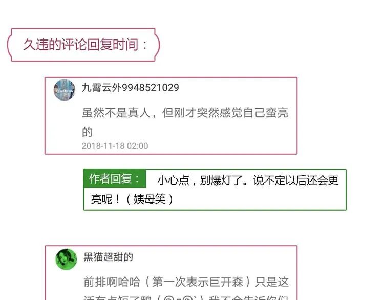 第42话 不可描述的一话 第63页