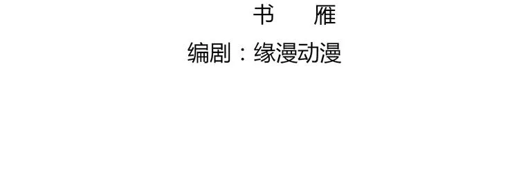 第43话 流氓影帝的诞生 第5页