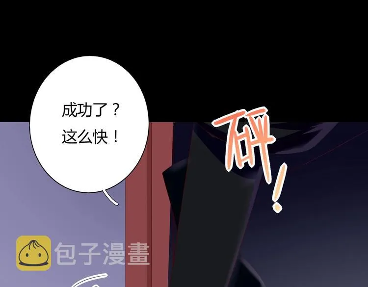 第43话 流氓影帝的诞生 第8页