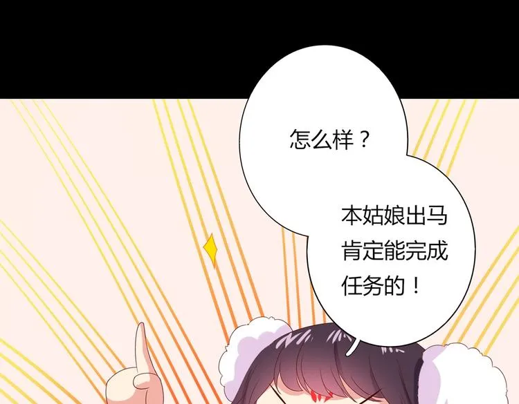 第43话 流氓影帝的诞生 第11页