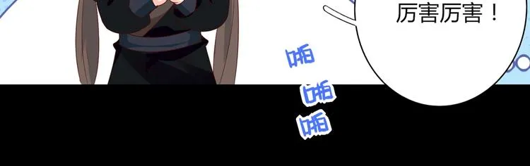 第43话 流氓影帝的诞生 第15页