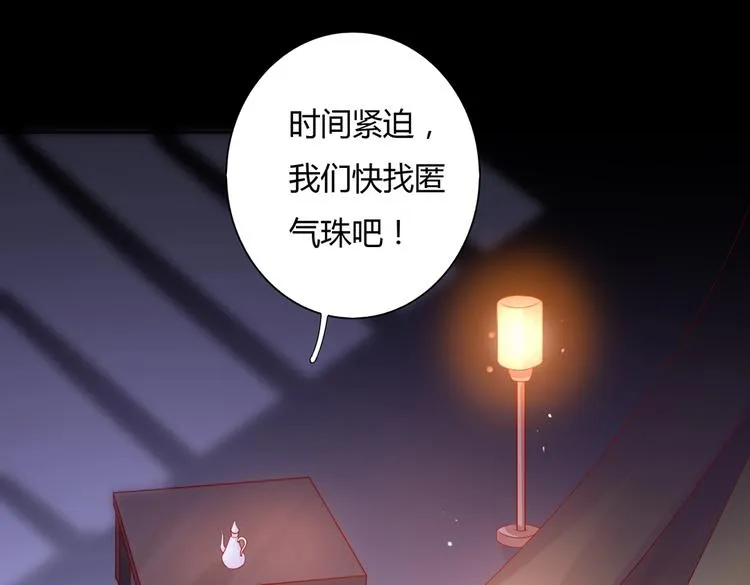 第43话 流氓影帝的诞生 第16页
