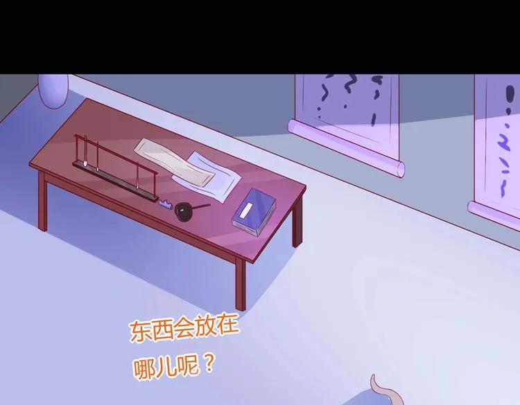 第43话 流氓影帝的诞生 第19页