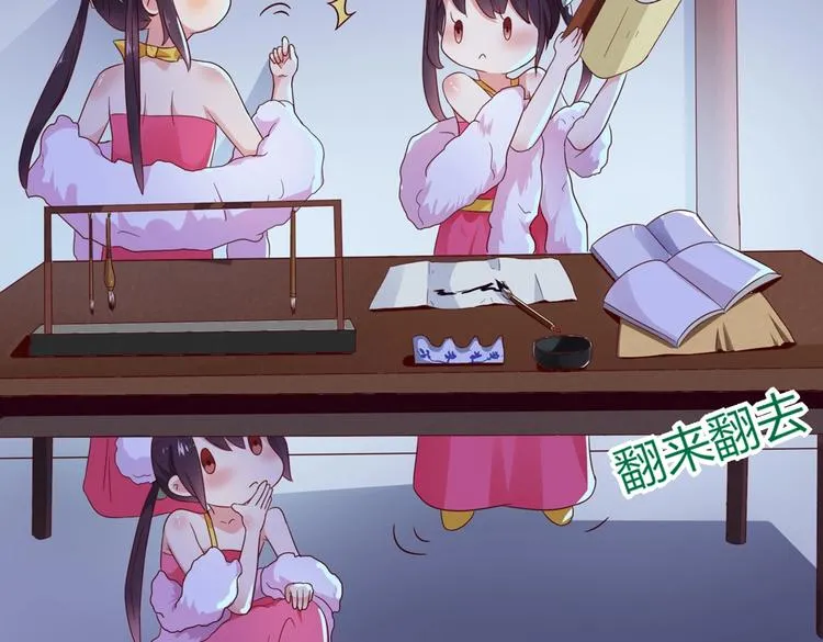 第43话 流氓影帝的诞生 第30页