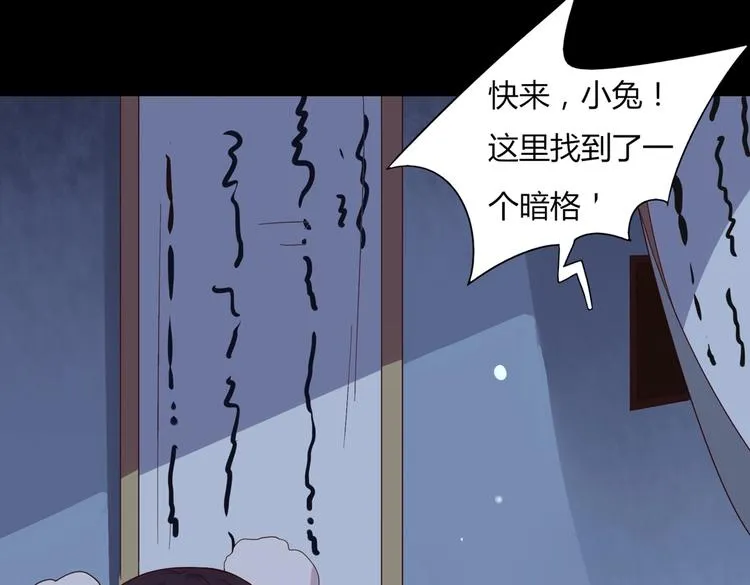 第43话 流氓影帝的诞生 第37页