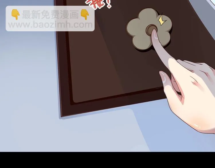第43话 流氓影帝的诞生 第41页