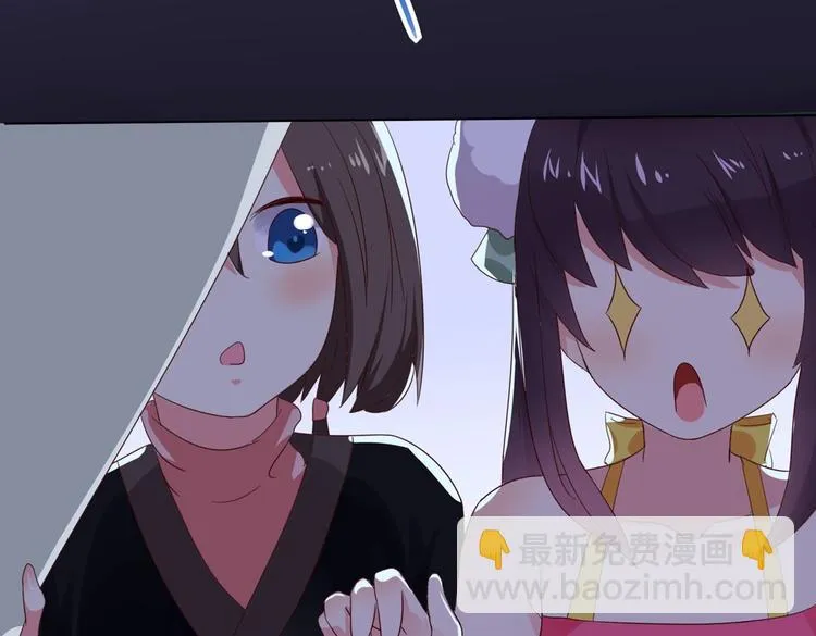第43话 流氓影帝的诞生 第44页