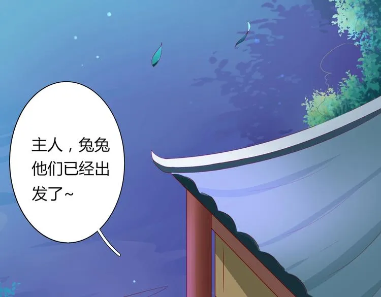 第43话 流氓影帝的诞生 第51页