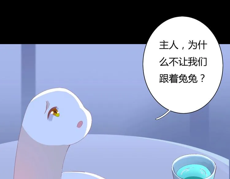 第43话 流氓影帝的诞生 第54页