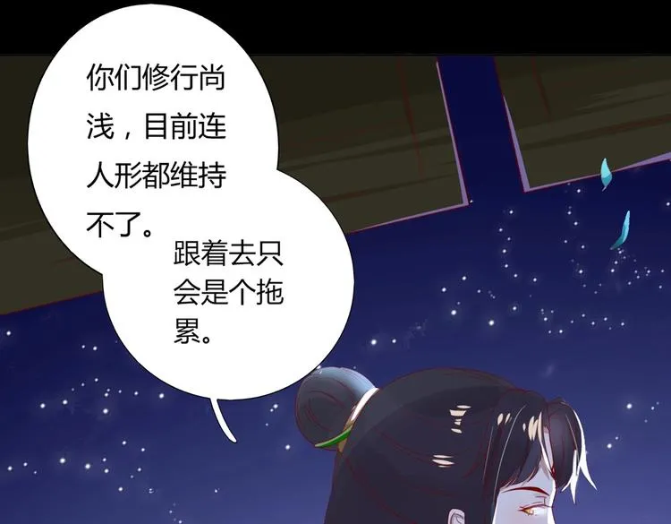 第43话 流氓影帝的诞生 第56页