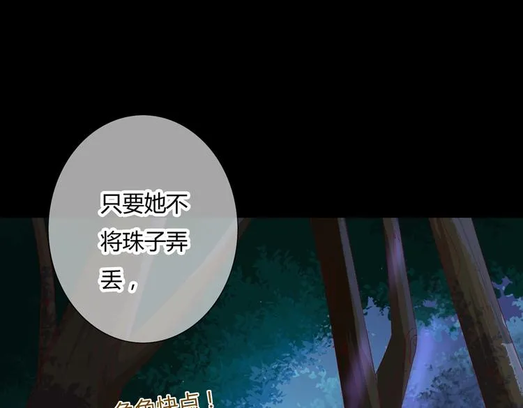 第43话 流氓影帝的诞生 第64页