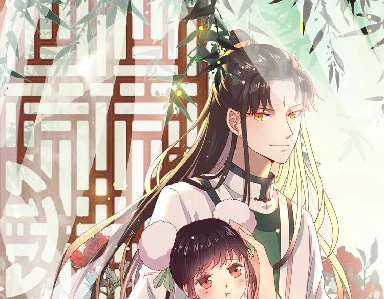 第44话 完蛋了吗？ 第1页