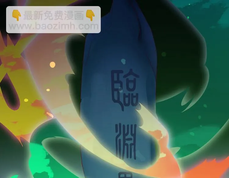 第44话 完蛋了吗？ 第12页