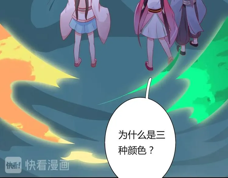 第44话 完蛋了吗？ 第14页