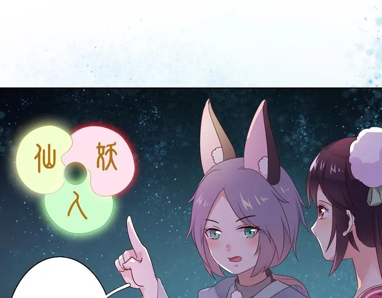 第44话 完蛋了吗？ 第16页