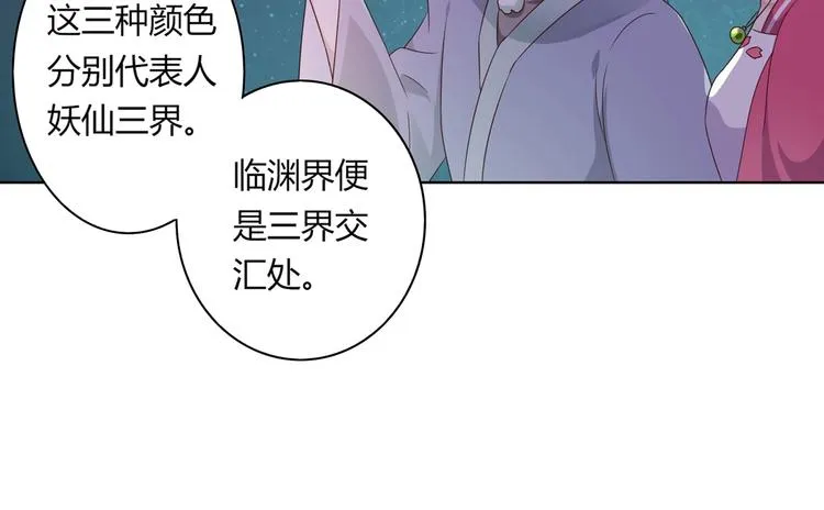 第44话 完蛋了吗？ 第17页