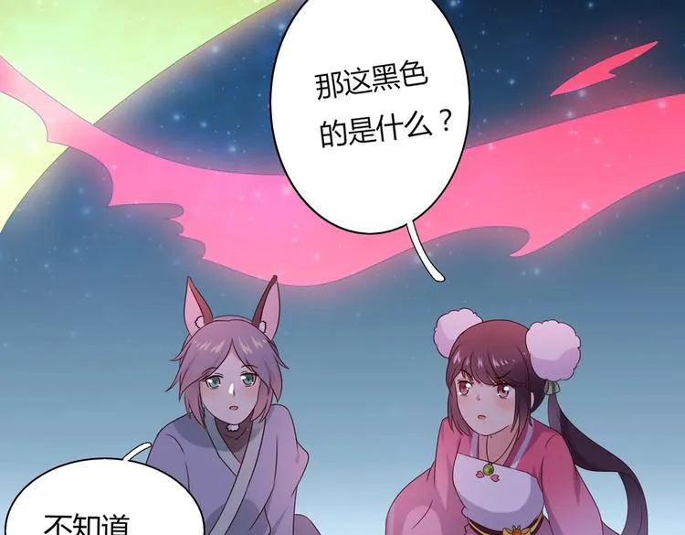 第44话 完蛋了吗？ 第19页